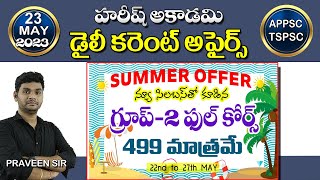 Daily Current Affairs in Telugu | 23 MAY 2023 | Hareesh Academy | APPSC | TSPSC | TSLPRB | Group4