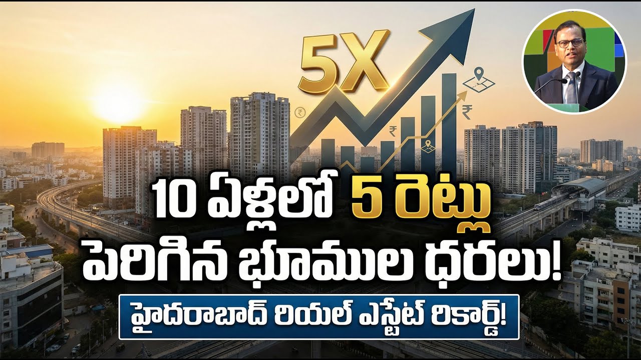 Hyderabad Leading India’s Urban Real Estate Growth | Telangana CS K Rama Krishna Rao | Sujan Media