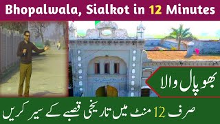 Bhopalwala ,Sialkot Complete documentary #Bhopalwala Village - بھوپال والا سیالکوٹ پر مکمل ڈاکومنٹری