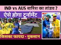 IND Vs AUS Semi Final में भी बारिश आई तो Final में कौन जाएगा? ICC के किस नियम से मिलेगा Winner !