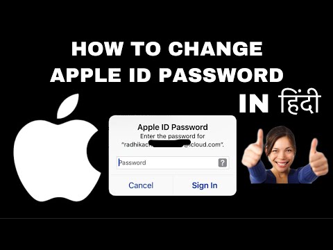 ऍपल आयडी पासवर्ड कसा रीसेट करायचा/ ऍपल आयडी अनलॉक कसा करायचा/ ऍपल आयडी पासवर्ड कसा बदलावा हिंदी -उर्दू.