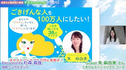 頑張る企業家紹介番組 すぎさんさんと Youtube 頑張る企業家紹介番組 すぎさんさんと Youtube