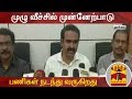 New video by Thanthi TV on YouTube