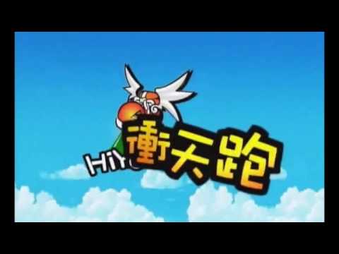 台灣 ⌜HiYo衝天跑⌟ 電視廣告明明篇