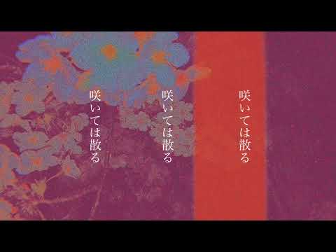 春嵐/初音ミク