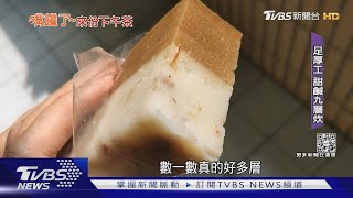 「甜鹹九層炊」真的有九層!顧客搶買手工粿｜TVBS新聞 ... 