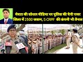 24 may 2024              2500  5 crpf   