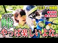 バイク女子、スーパーカブで贅沢な峠ツーリングを満喫する！【 東京 〜 神奈川 】 陣馬街道 → 和田峠 → 林道和田線 → 大垂水峠