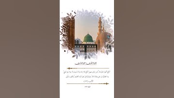 {الْحَجُّ أَشْهُرٌ مَّعْلُومَاتٌ....} بصوت القارئ حمزة العامري.