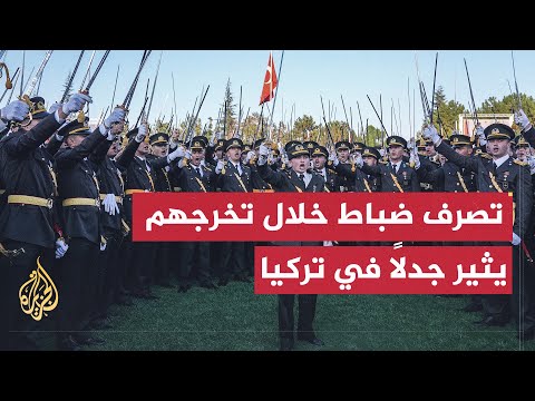 أردوغان يفتح تحقيقا بشأن ضباط حملوا سيوفا ورددوا نحن حراس العلمانية 