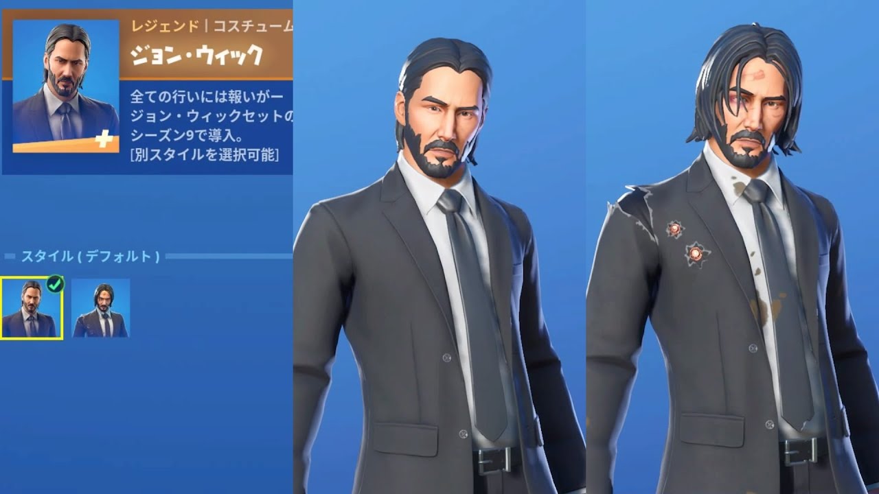 フォートナイト バックパック アサシンパック Fortnite ジョン ウィックセットの一部 シーズン９で導入 Youtube