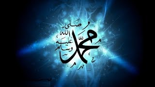 99 نام حضرت محمد (صلی الله علیه و آله و سلم)