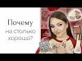 Лучший массмаркет этой зимы: Vivienne Sabo, Relouis, Catrice, PMKL
