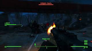 тов. СТАЛИН И БРАТСТВО В НОЧНУЮ СМЕНУ FALLOUT 4