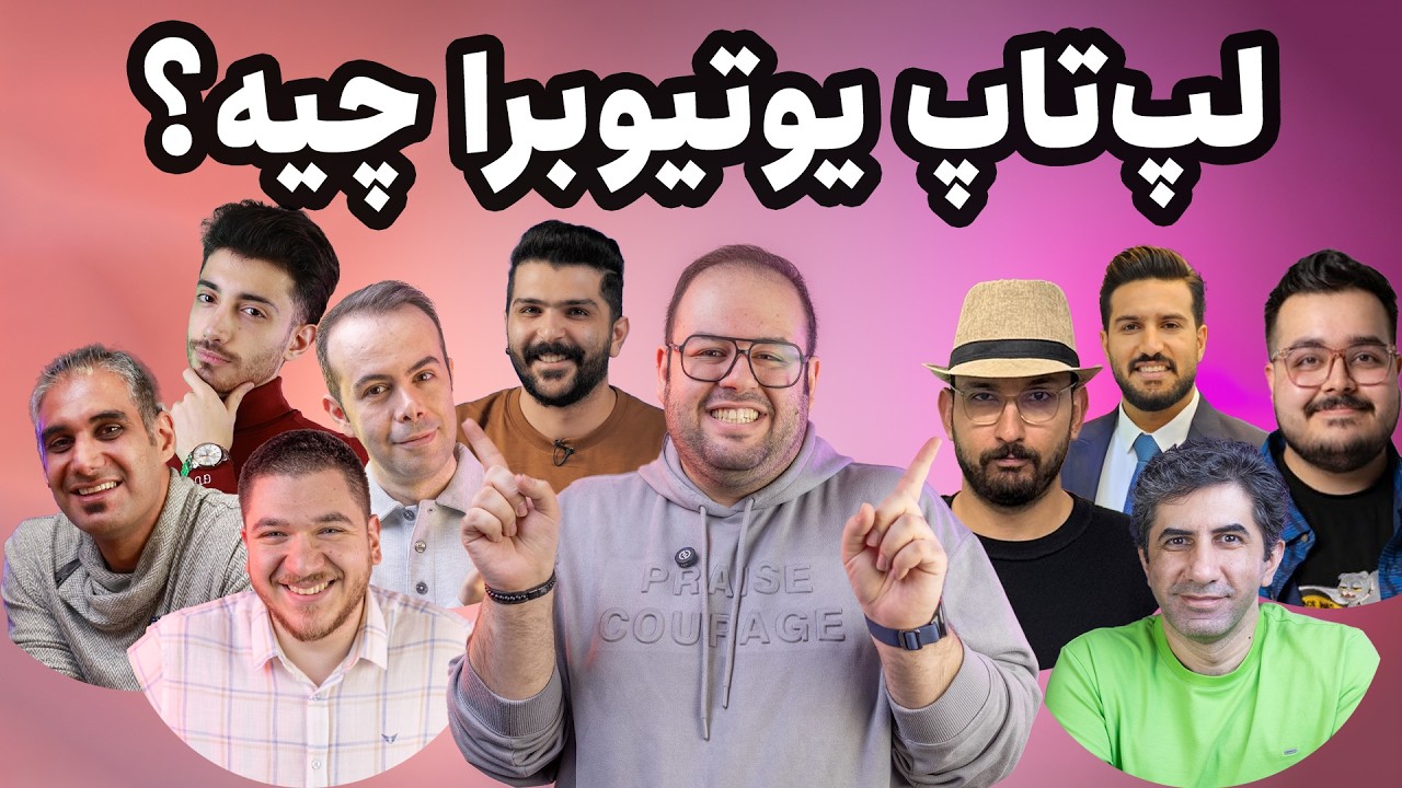 بهترین تکنولوژی سال ۱۴۰۳ چی بود؟ - ویژه برنامه نوروز ۱۴۰۴ بینوشا 😍