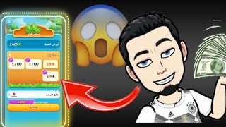 شرح لعبة No Fight بطريقة مضمونة للربح 💰 | جربها بنفسك قبل ما الفرصة تخلص! screenshot 3
