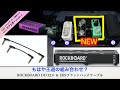 ROCKBOARD最小ボードにミニペダル♪ エフェボーチャンネル Vol.1421