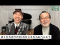 新沢としひこ中川ひろたかトークセッションぼくたちのうた#8「丘をこえたらおべんとう」