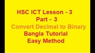 HSC ICT-L3- 3| Convert Decimal Number System to Binary Number System | Bangla Tutorial