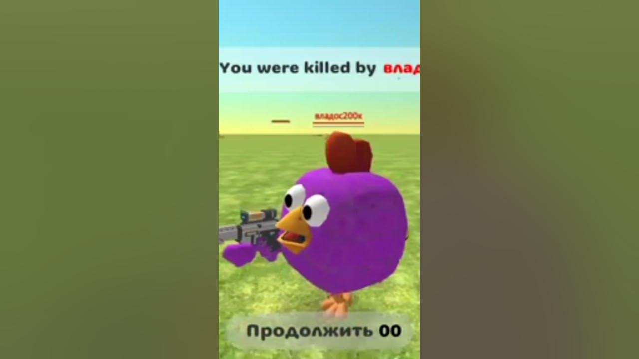чикен ган 2 - YouTube