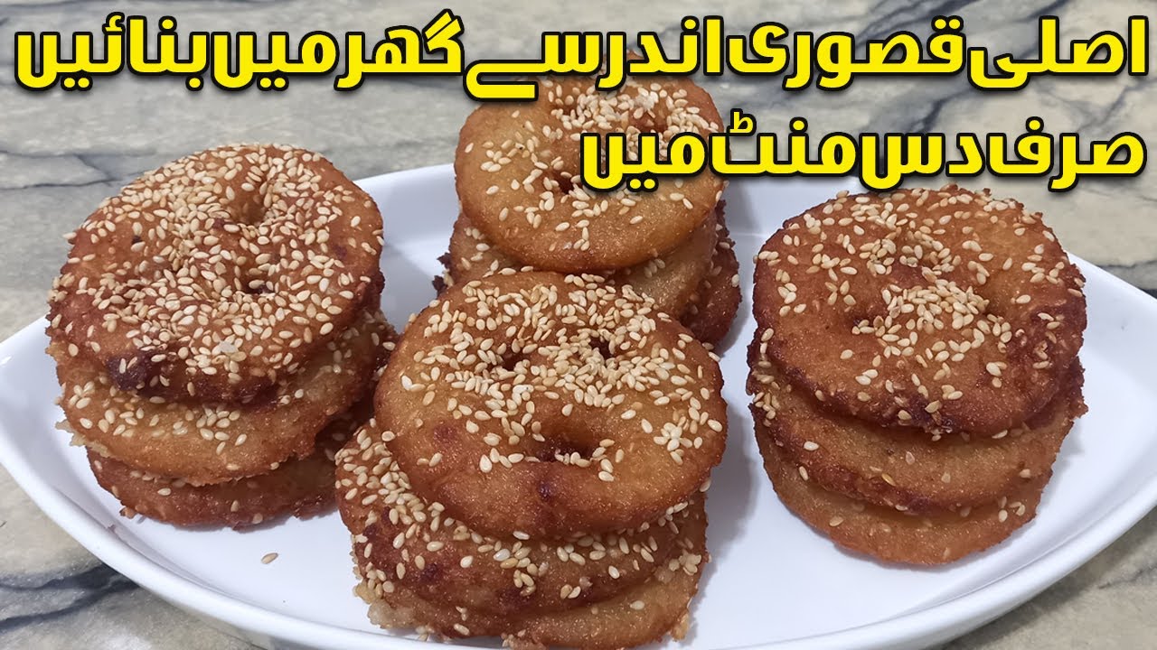 Andrasay Recipe | Kasuri style andrasay at home.