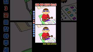 집중력, 기억력, 두뇌 건강에 도움되는 두뇌 훈련 게임 screenshot 5