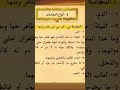 انواع النجاسات قصة فقه فقه الصلاة فقه العبادات