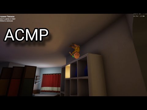 АСМР ИГРАЮ В BABY IN YELLOW 