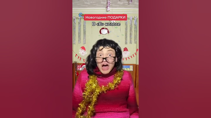 Новогодние подарки: