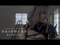 団長の聖騎士団長 | Cinematic Cosplay Images #6 | 白銀ノエル