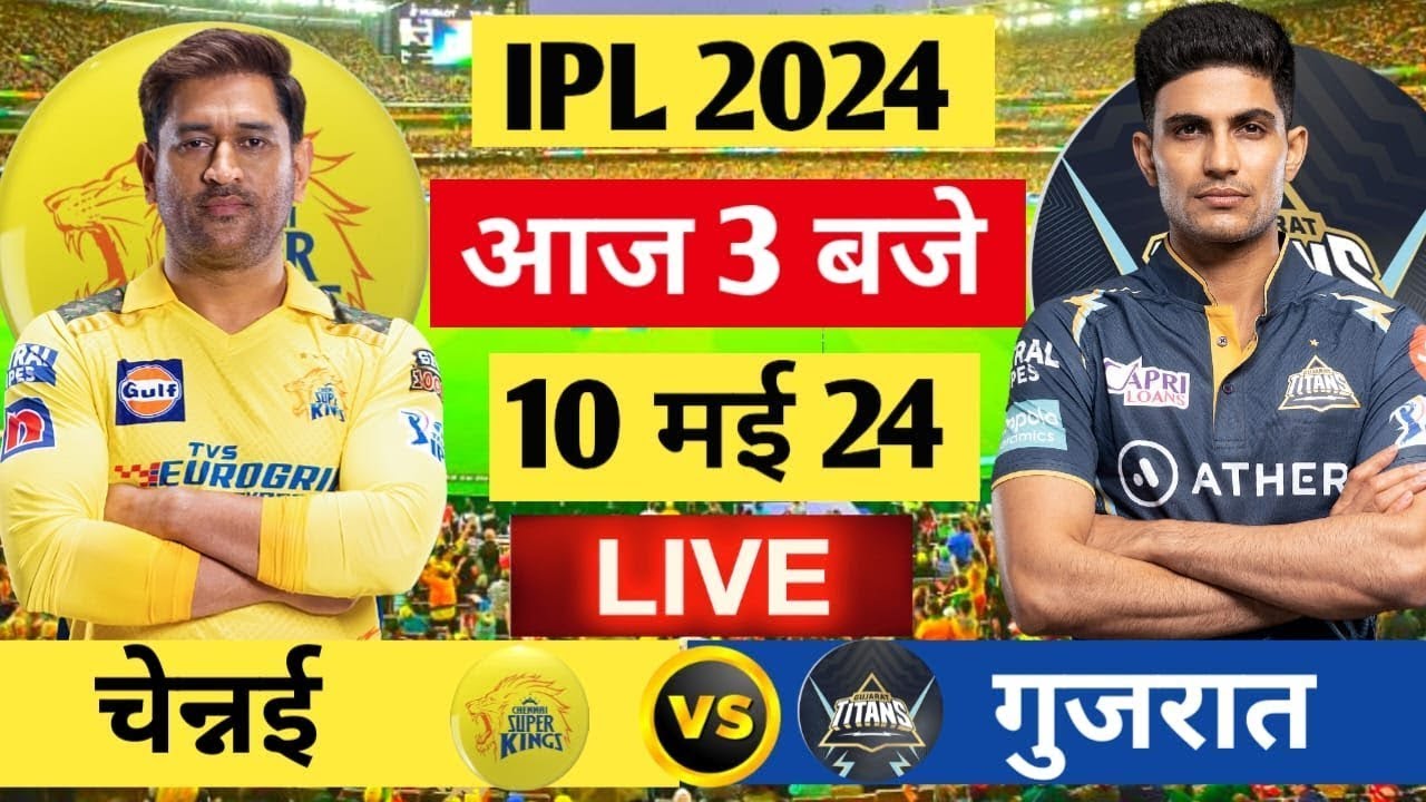 🔴Live: GT vs CSK 59th Match | TATA IPL 2024| GUJARAT VS CHENNAI | Cricket 24 | 
