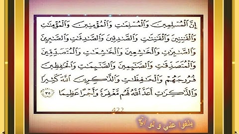 الآية 35 من سورة الأحزاب "33" ... بصوت الشيخ عبدالباسط عبدالصمد رحمه الله تعالى