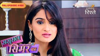 Sasural Simar Ka | Sonia and Sankalp developed a bond | Full Ep - 486 | Colors Rishtey