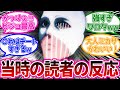 【戦鎚初登場】ヤバすぎる能力とミカサの登場に対する当時の読者の反応が面白すぎるwww【進撃の巨人】原作101話「戦鎚の巨人」反応集