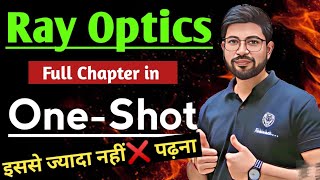 Famous Ray Optics One shot Physics Class12th || Chapter9 Oneshot Class12 Physics | OneShot RayOptics Net Worth