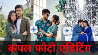 Romantic Couple Photo Editing in Mobile screenshot 3