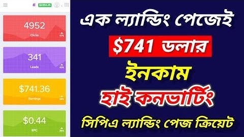 Landing Page Create | How To Create High Converting Landing Page For CPA Marketing | landing page