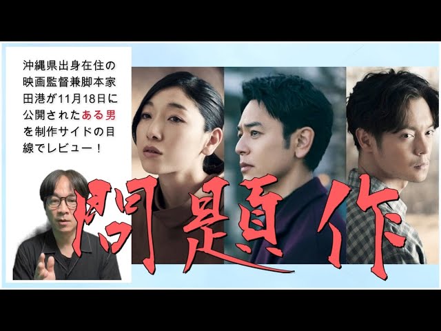 ある男 妻夫木聡 フライヤー 2種類 愛したはずの夫が別人だった…妻夫木聡主演『ある男』本予告が