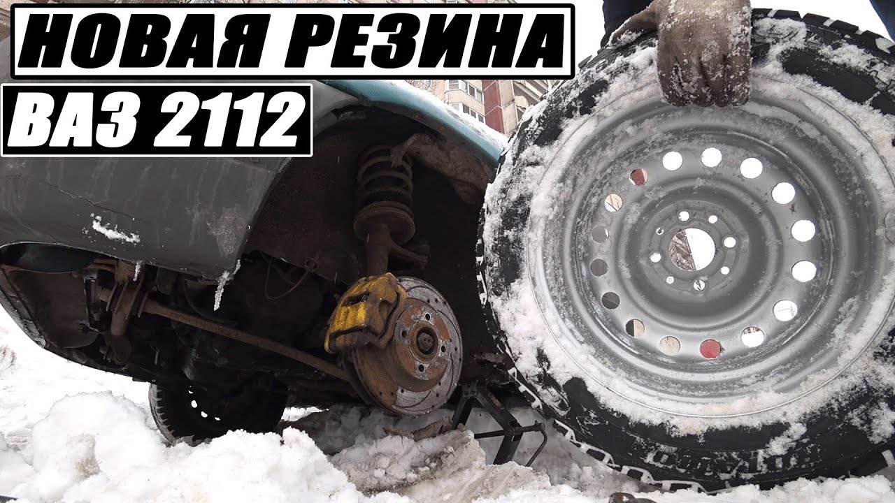 Зимняя резина ваз 2115
