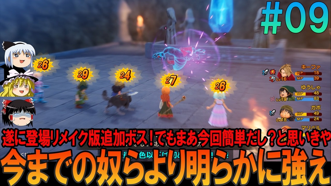 ドラゴンクエスト7リイマジンド #9 昔の記憶を頼りにプレイ【ドラクエ7リイマジンド】【ドラクエ7リメイク】【ネタバレ】【ゆっくり実況】