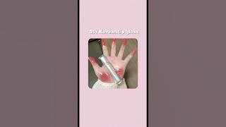This DIY Korean lip gloss is giving luxury on a budget #DIYLipGloss #shortsfeed #fypviralシ #kpop