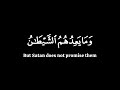 وما يعدهم الشيطان الا غرور ياسر الدوسري سورة النساء كرومات قران شاشة سوداء 