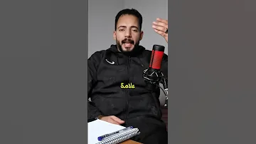 لو حسيت بتجاهل لرسالتك او لمكالمتك 