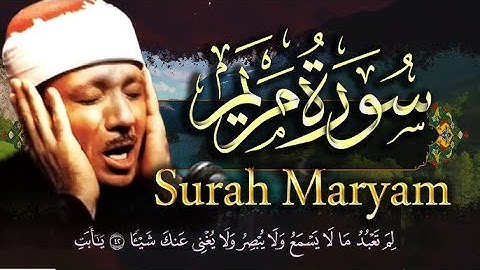 سورة مريم (كاملة)❤️😍 عبد الباسط عبد الصمد هدوء وراحة وسكينة😴 Quran Surat Maryam