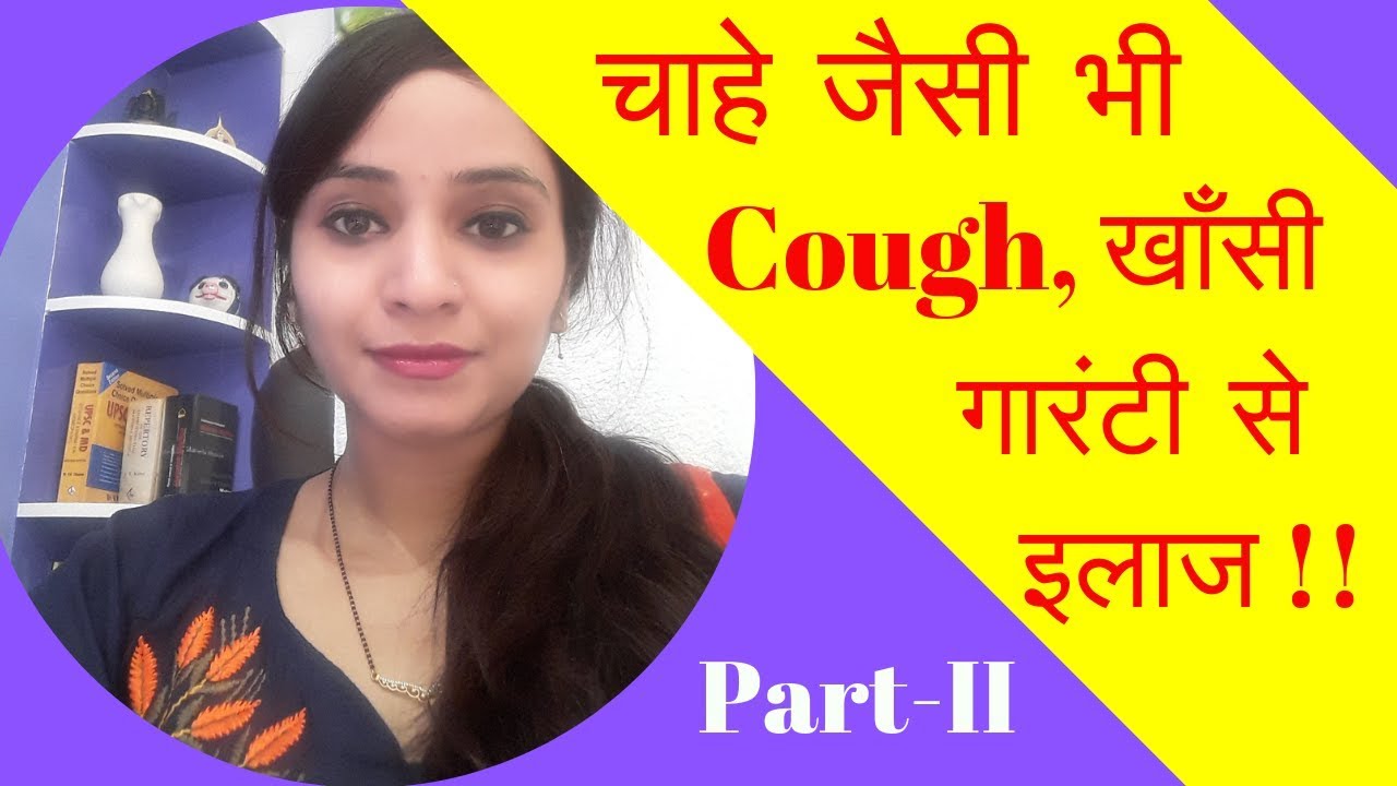 cough homeopathy treatment homeopathy medicine for cough Part2