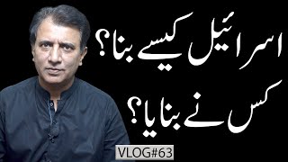 How Was Israel Created And Who Created It? Habib Akram Vlog