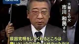 シンドラー事故から丸２年　原因究明求め遺族が署名提出