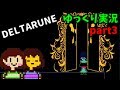 【ゆっくり実況】勇者になって地下世界を救う　part3