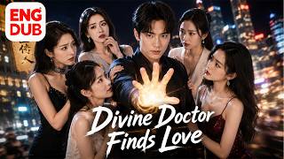 【ENG DUB】From Breaking an Engagement to Protecting Beauties, the Divine Doctor Entered Chaos