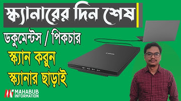 How to Scan Documents without Scanner|| Scanning Documents Very Easy||2022||